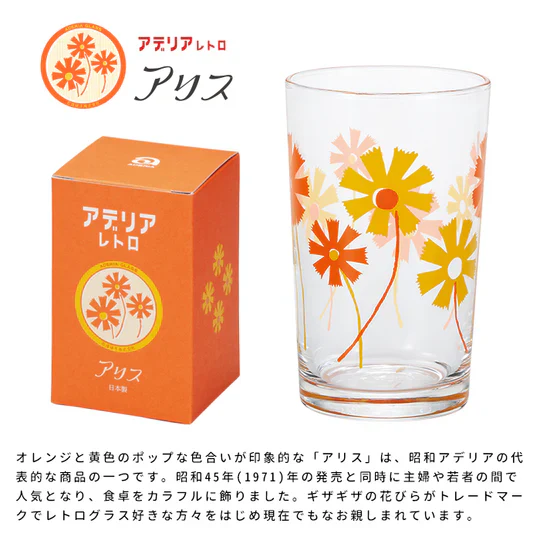 Aderia Retro Glass Tumbler 200ml - Image 5