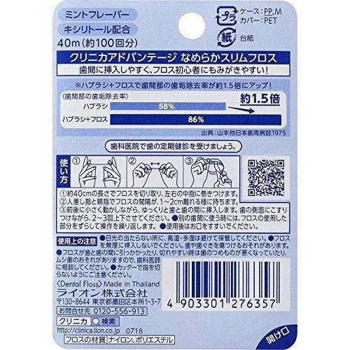 Clinica Advantage Smooth Slim Floss - Image 4