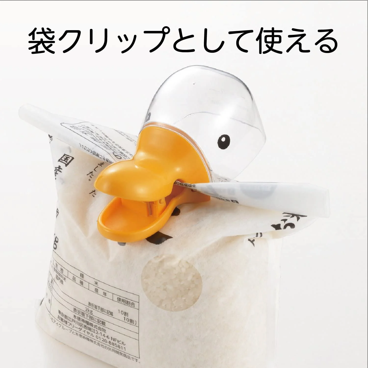Akebono Duck Clippie Cup - Measuring Clip Cup - Image 3