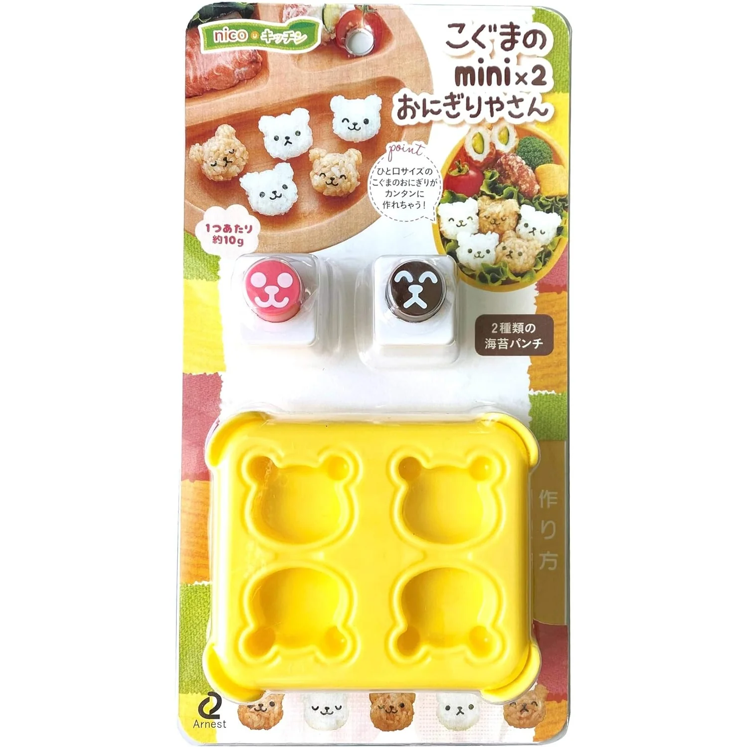 Arnest Mini Bear-Shaped Onigiri Mould Set - Image 3