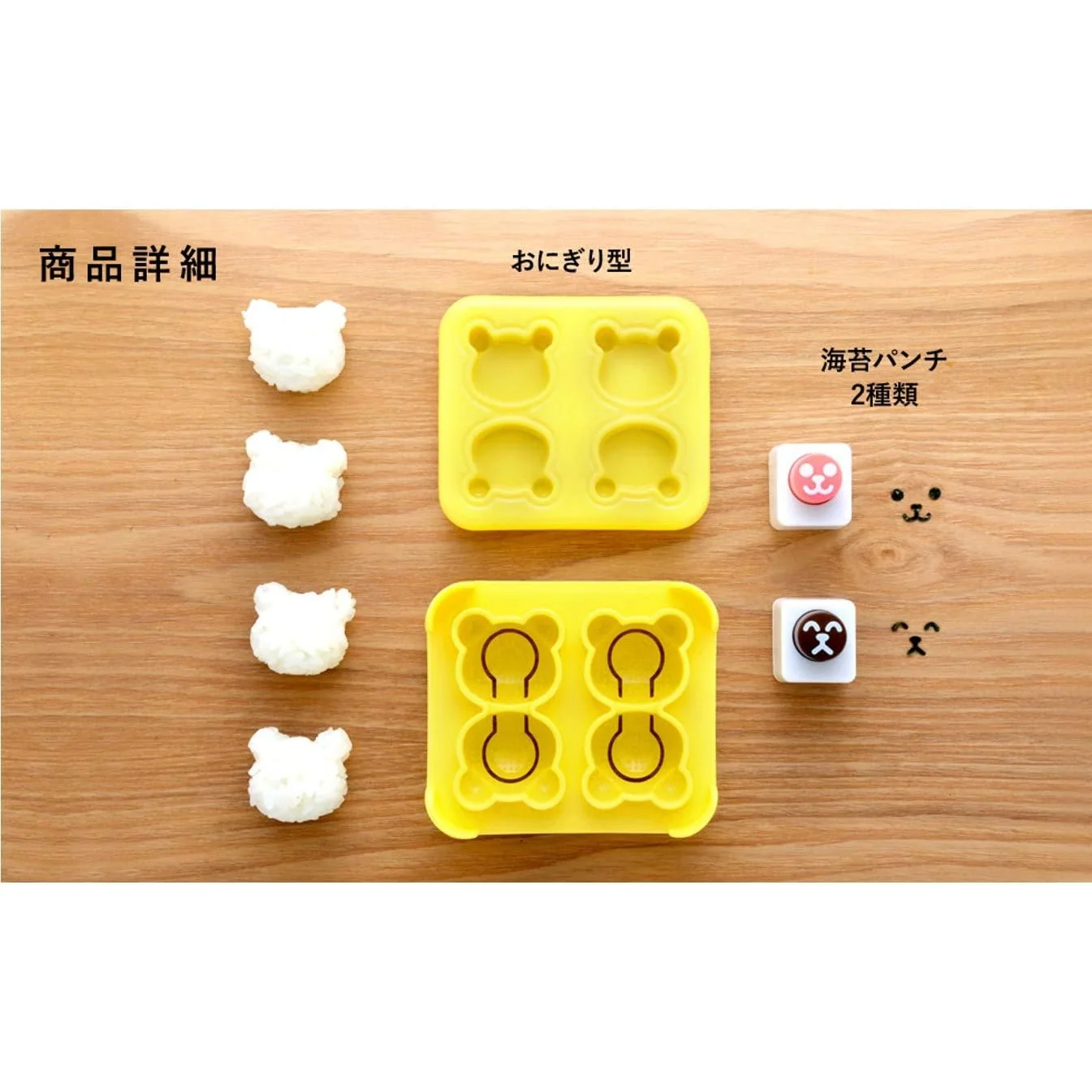 Arnest Mini Bear-Shaped Onigiri Mould Set - Image 5