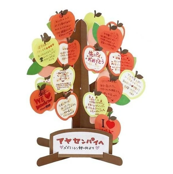 Aruta Message Tree Card - Image 3