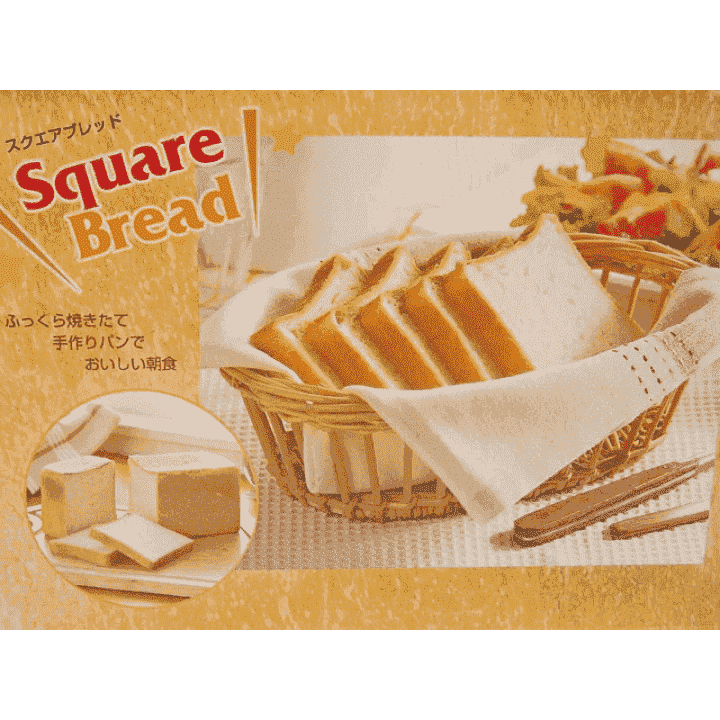 CakeLand Shokupan Bread Baking Pan With Lid Rectangle 1 Kin - Image 4
