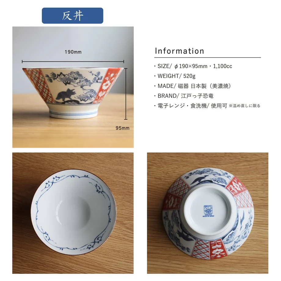 Edokko Dinosaur Donburi Bowl 19D - Image 6
