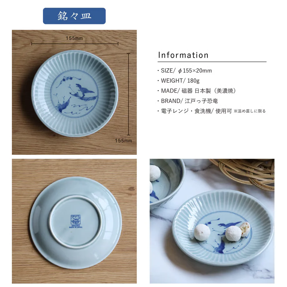 Edokko Dinosaur Shinogi Mini Plate 15.5D - Image 9
