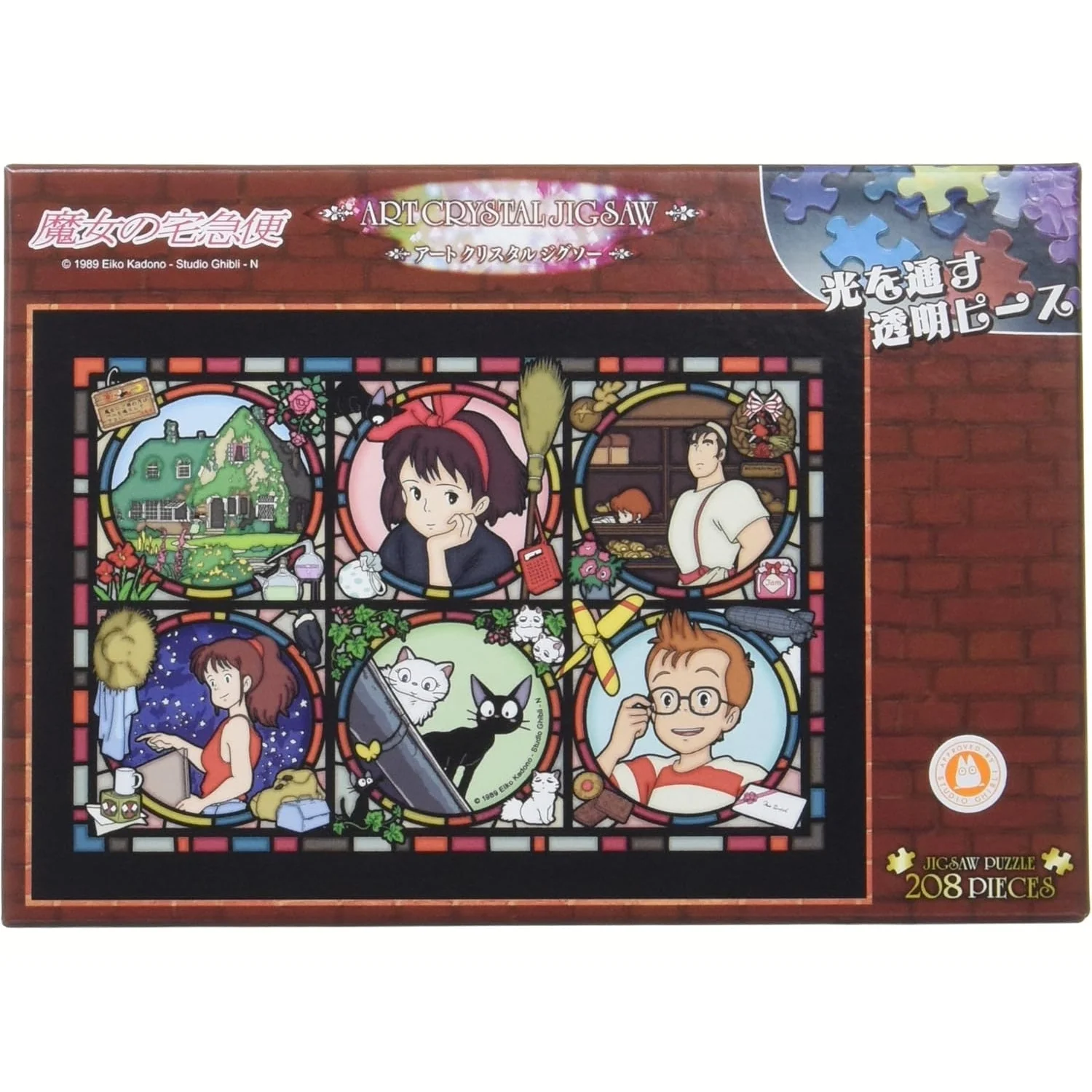 Ensky Kiki's Delivery Service Colico Town News Jigsaw Puzzle 208 Pcs - Image 3