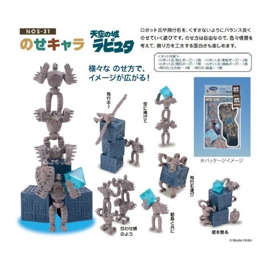 Ensky Laputa Castle in the Sky Stack Figurine - Image 3