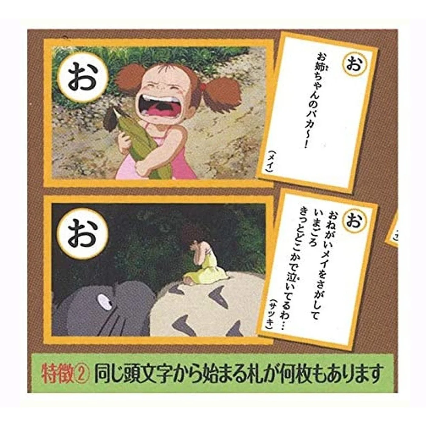 Ensky My Neighbour Totoro Dialogue Karuta Japanese Playing Cards - Image 4