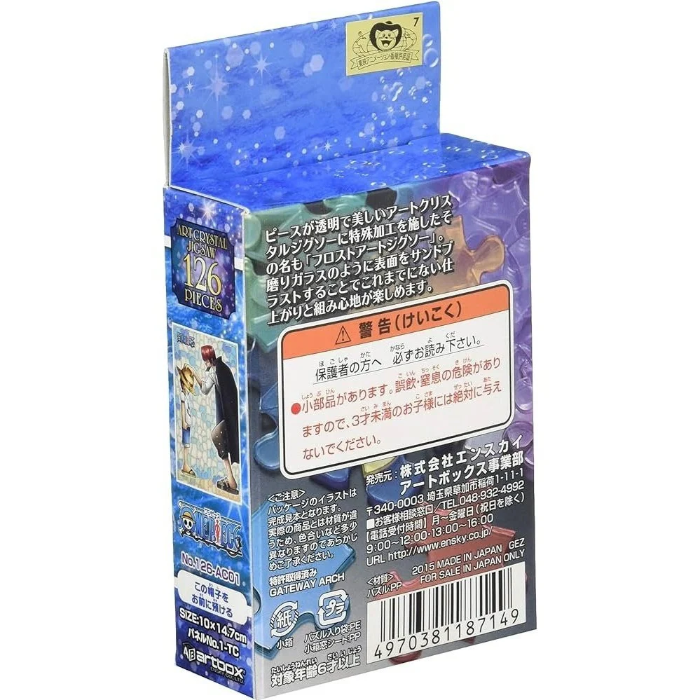 Ensky One Piece This Hat Is My Gift To You Crystal Jigsaw Puzzle 126 Pieces 10 x 14.7 cm - Image 3