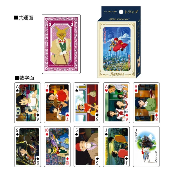 Ensky Studio Ghibli Whisper of the Heart Playing Cards - Image 2
