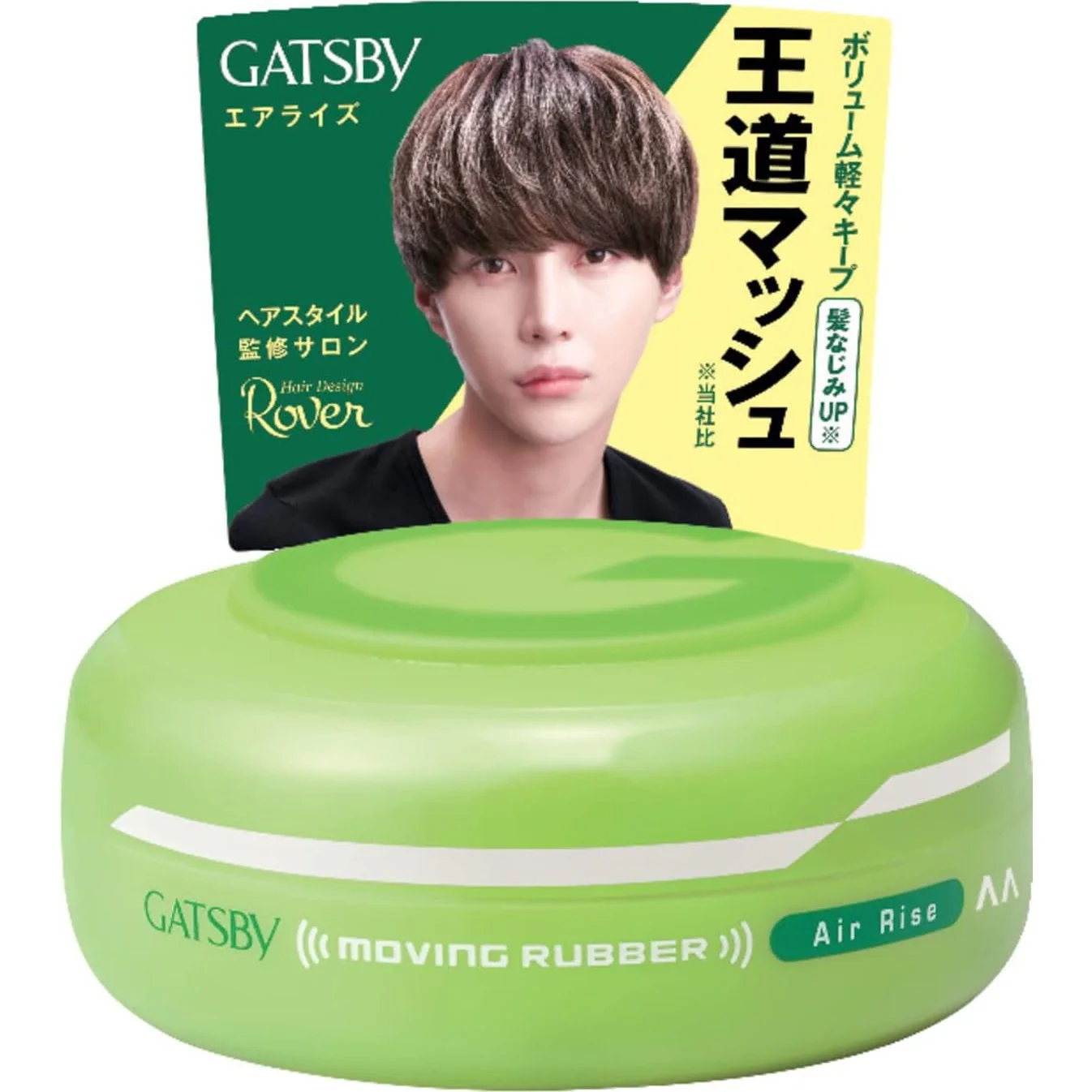 GATSBY Moving Rubber 80g - Image 10