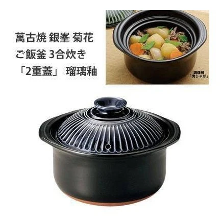 Ginpo Kikka Rice Multi Clay Pot 1.1L Size 2 - Image 2