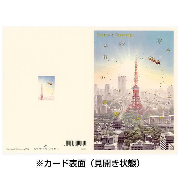 Greeting Life Japanese Style Mini Santa Christmas Card Tokyo Asahi - Image 3