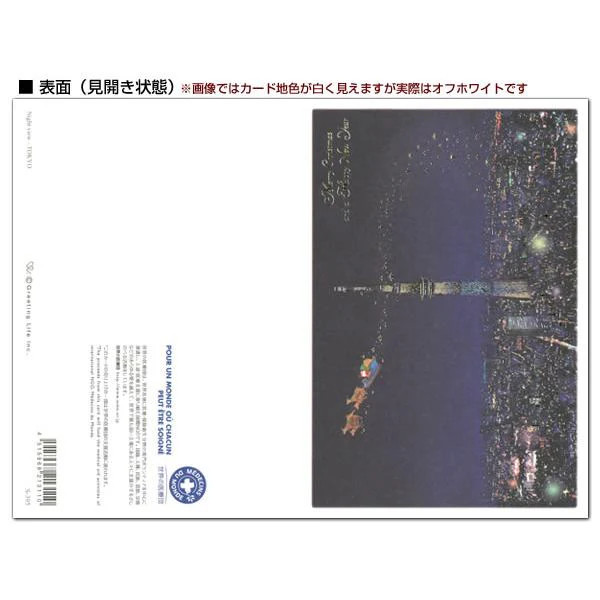 Greeting Life Japanese Style Mini Santa Christmas Card Tokyo - Night View - Image 3