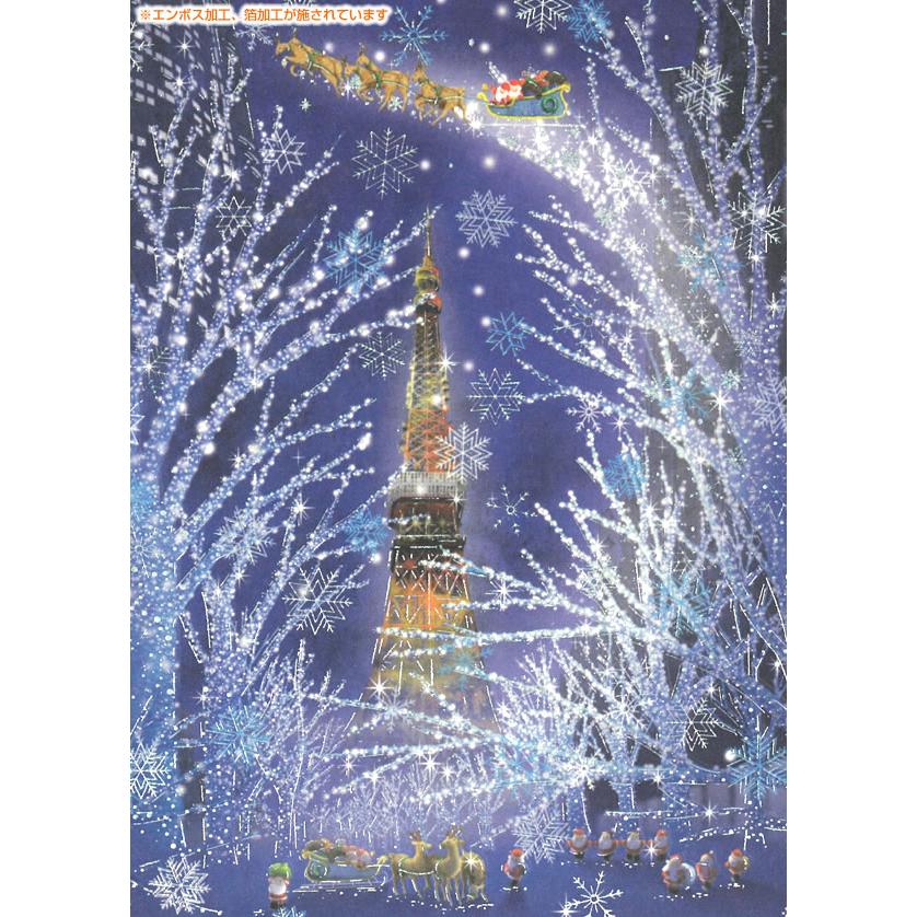 Greeting Life Japanese Style Mini Santa Christmas Card Tokyo Tower, Roppongi - Image 2