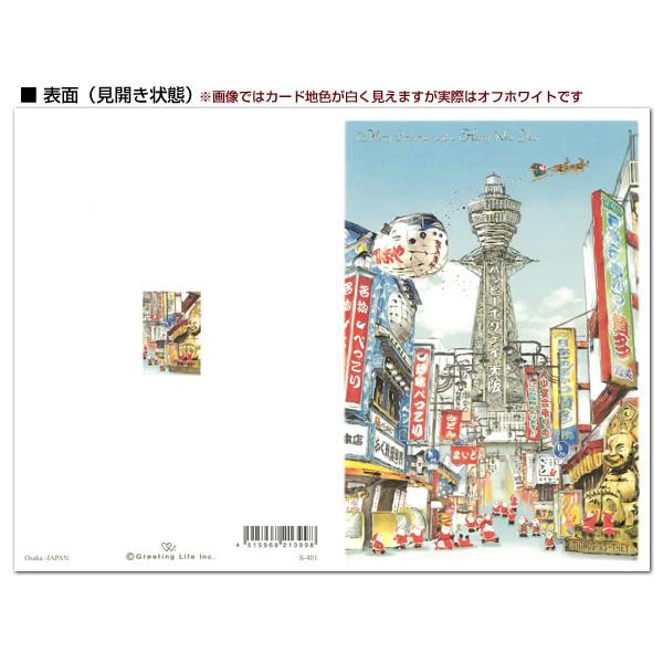 Greeting Life Japanese Style Mini Santa Christmas Card Tsutenkaku, Osaka - Image 3