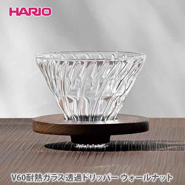 Hario V60 Glass Dripper Walnut - Image 2