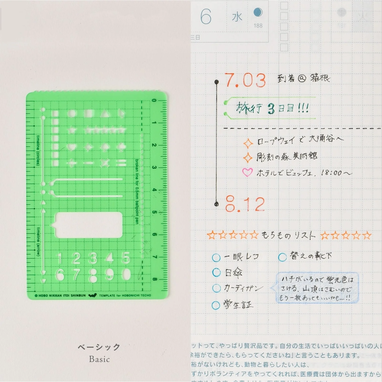 Hobonichi Techo Stencil - Basic - Image 2