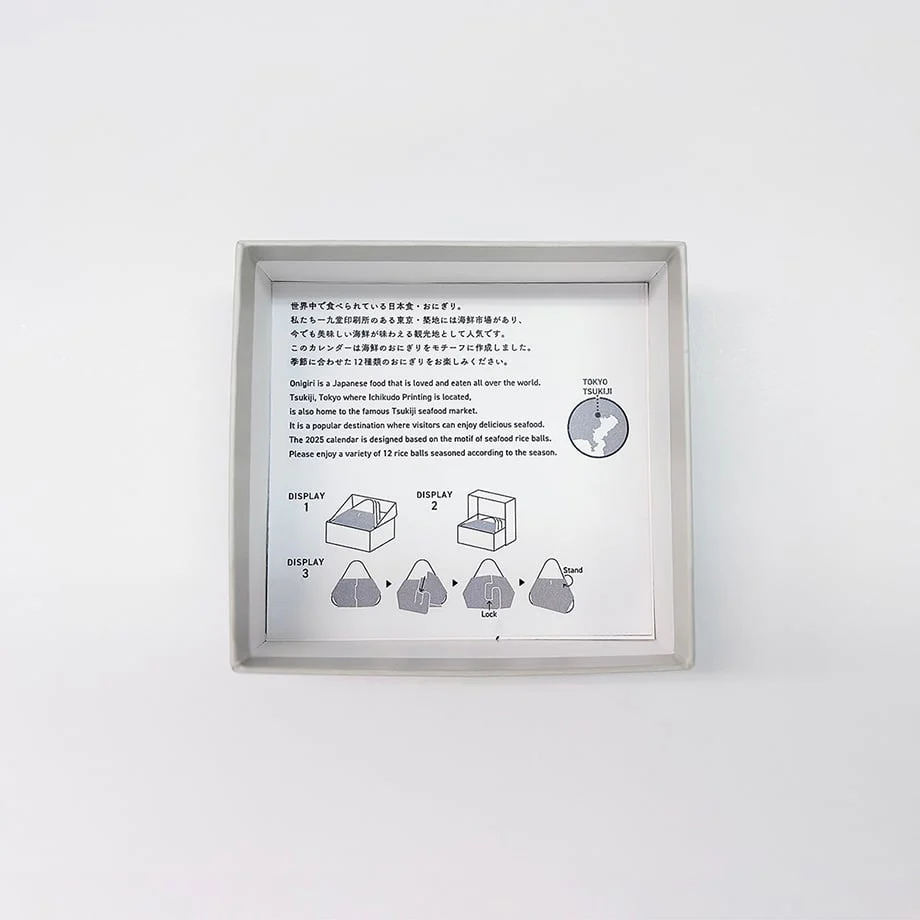 Ichikudo Tokyo Tsukiji Onigiri Calendar 2026 - Image 12