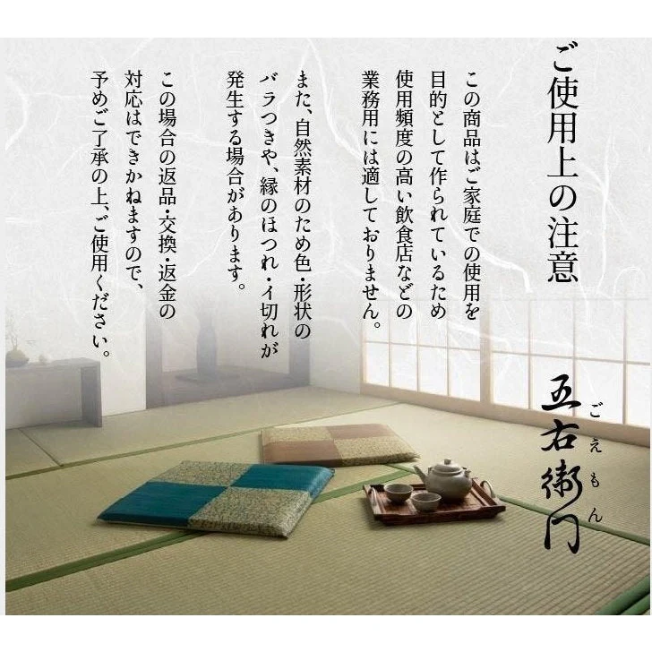 Ikehiko Goemon Zabuton Cushion 55x55cm - Image 13