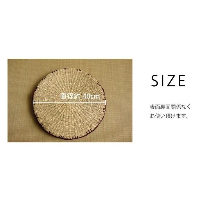 Ikehiko Igusa Coast Circle Seat Cushion 40cm - Image 13