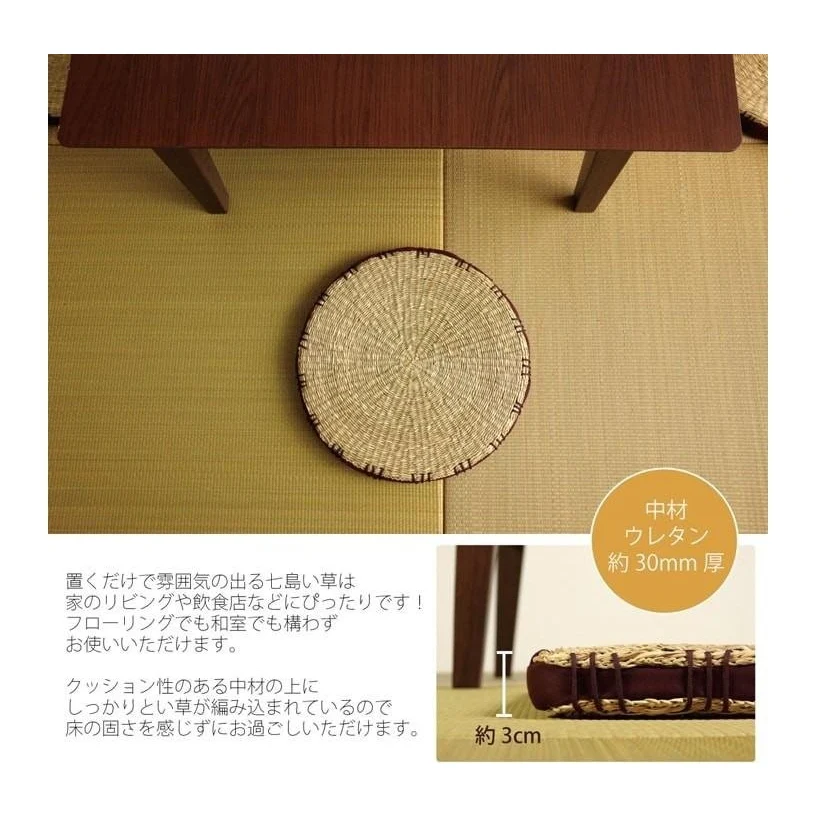Ikehiko Igusa Coast Circle Seat Cushion 40cm - Image 14