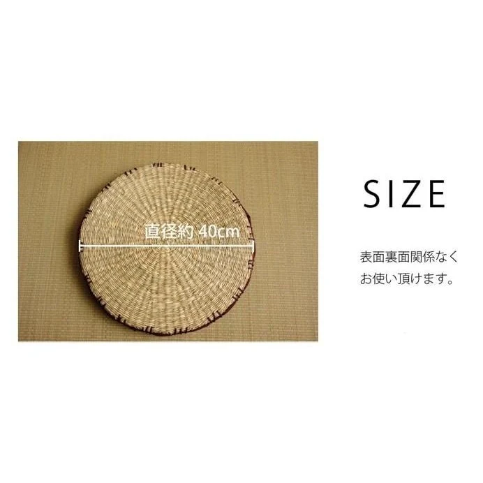 Ikehiko Igusa Coast Circle Seat Cushion 40cm - Image 15