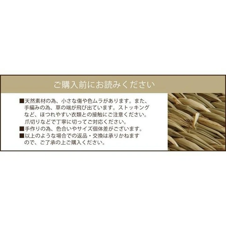 Ikehiko Igusa Coast Circle Seat Cushion 40cm - Image 16