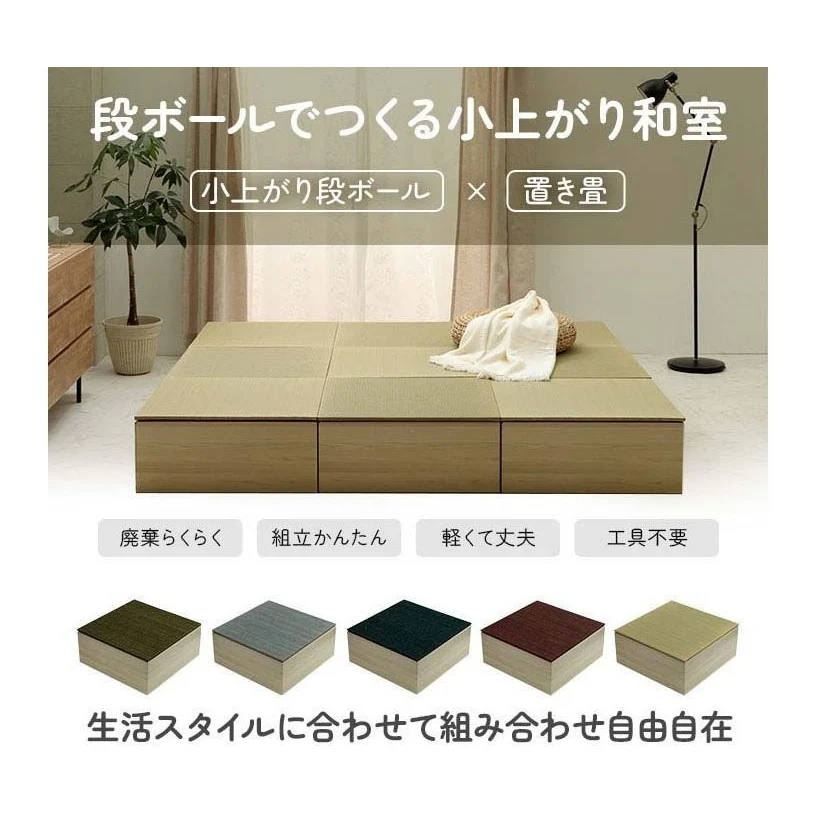 Ikehiko Raised Tatami Floor Mat 2 Pieces 70x70x29.5 - Image 4