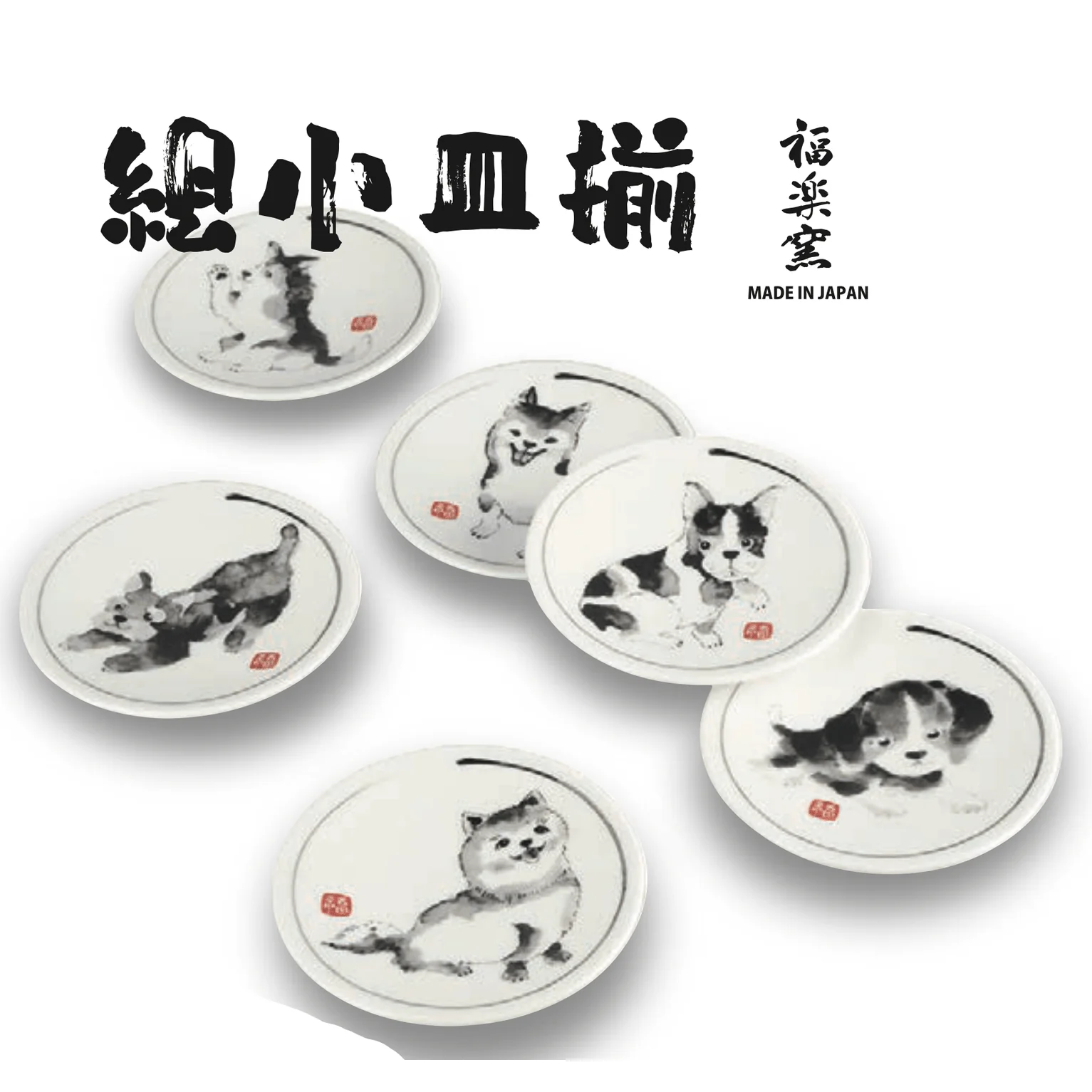 Inu-e Dog Kozara Plate 6P Plate Set - Image 2