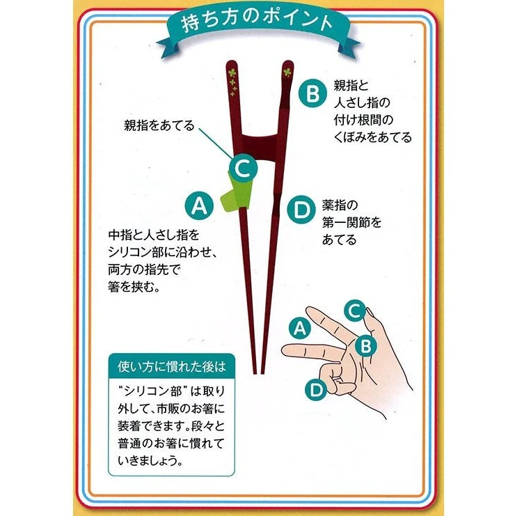 Ishida Left Handed Training Chopsticks - Image 4