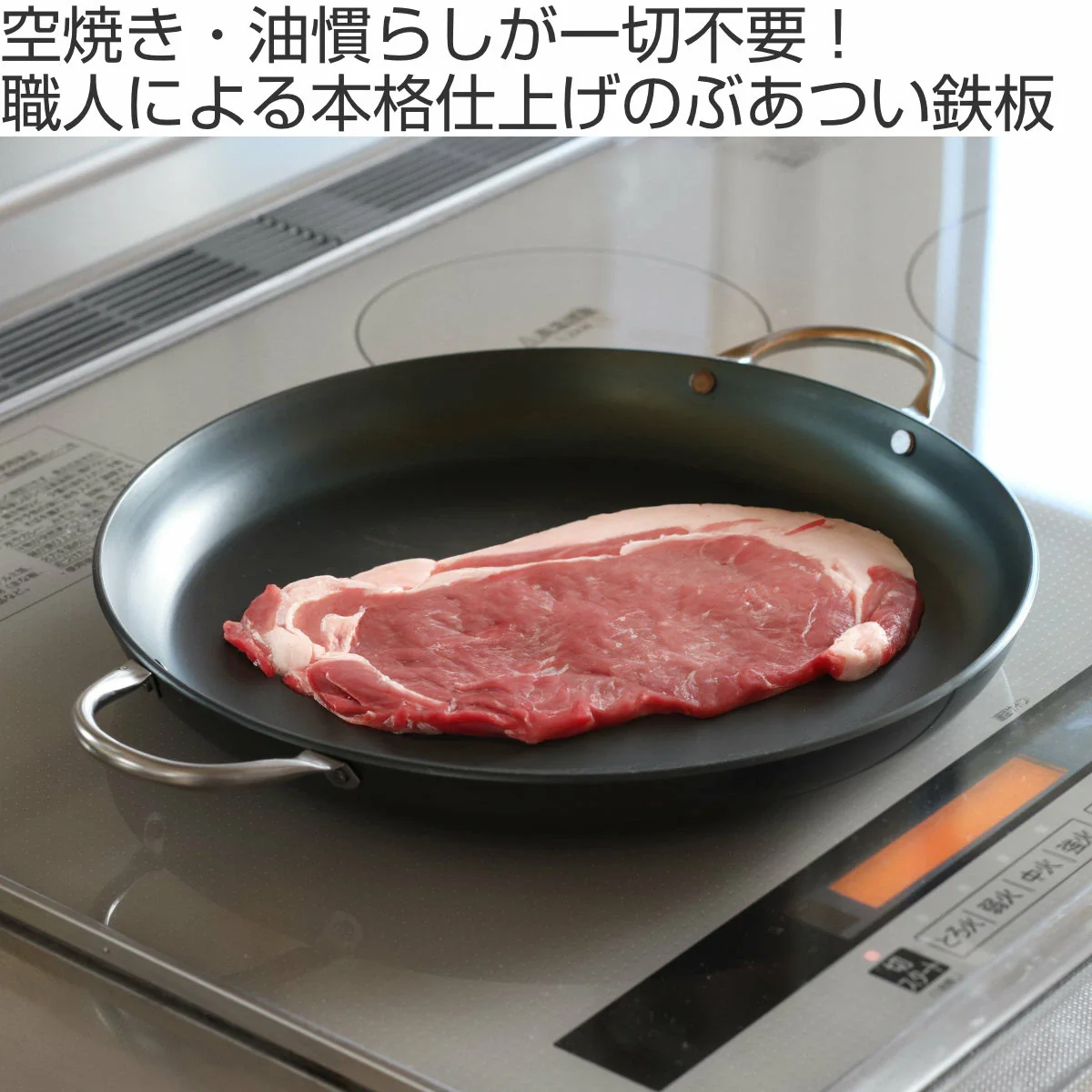 JIU Fujita Teppanyaki Thick Grill Plate 26cm - Image 3