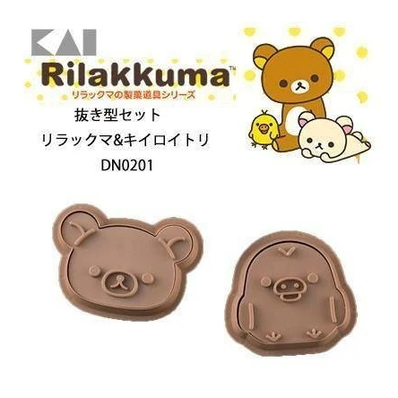 Kai Rilakkuma & Kiroitori Cookie Cutter 2pc Set - Image 3