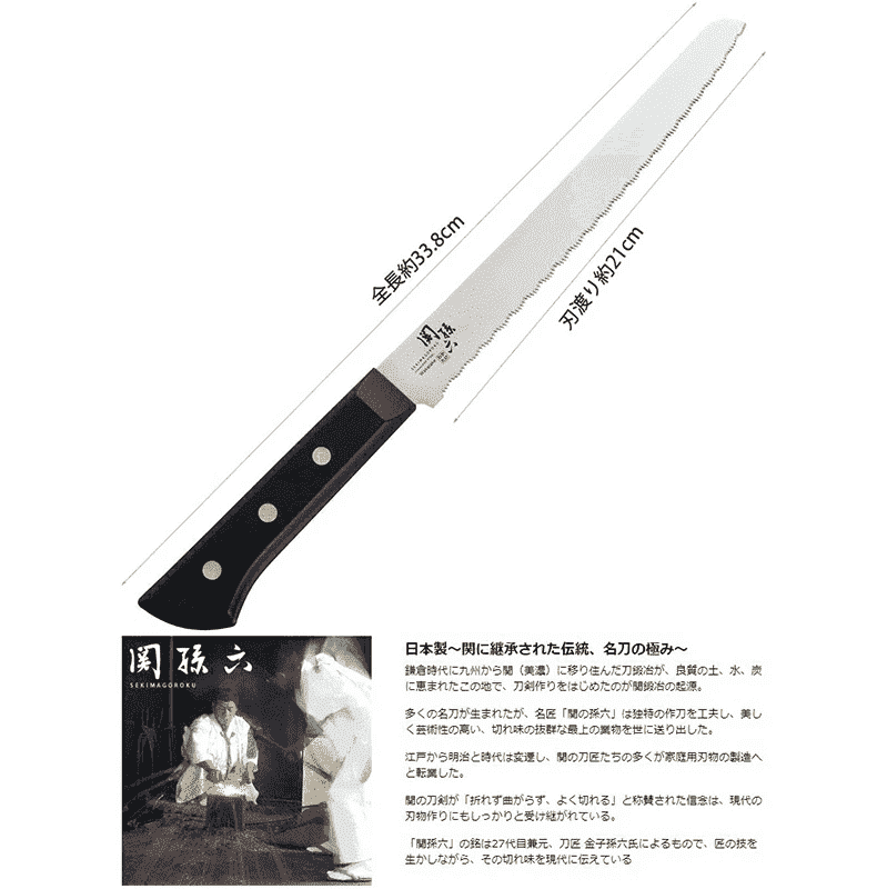 Kai SEKI MAGOROKU Wakatake Frozen Knife 210mm - Image 2