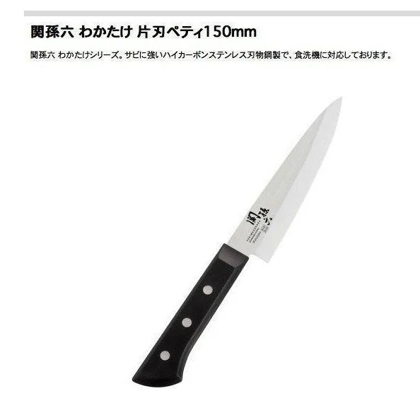 Kai SEKI MAGOROKU  Wakatake Utility Knife 150mm