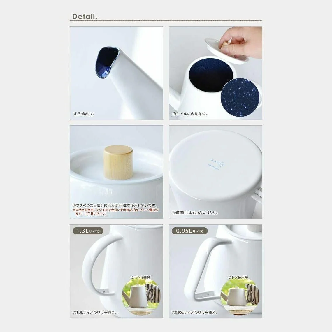 Kaico Enamel Drip Kettle 0.95L - Image 7