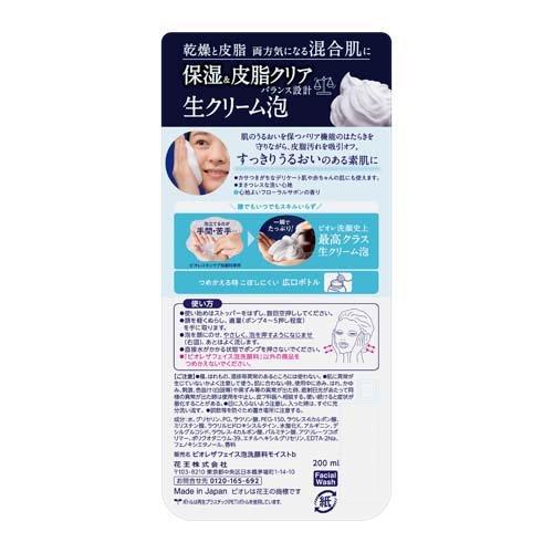Kao Biore The Face Foam Facial Cleanser Moist 200ml - Image 2