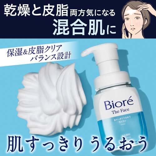 Kao Biore The Face Foam Facial Cleanser Moist 200ml - Image 6