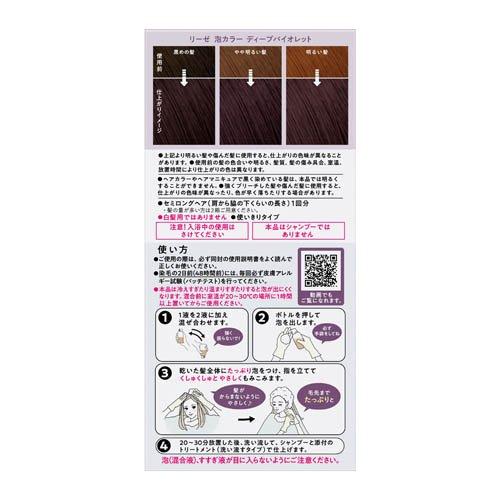 Kao Liese Creamy Bubble Colour Hair Dye - Deep Violet - Image 3