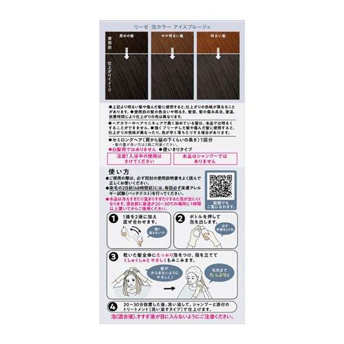 Kao Liese Creamy Bubble Colour Hair Dye - Ice Bluege - Image 3