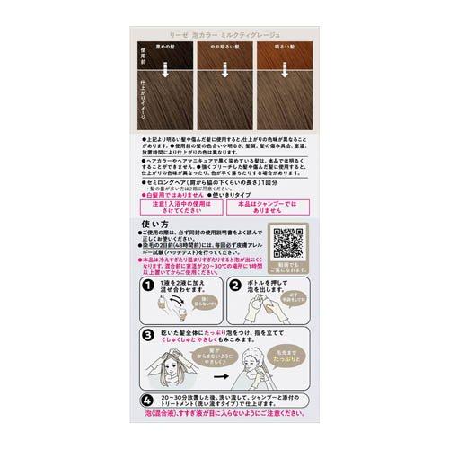 Kao Liese Creamy Bubble Colour Hair Dye - Milk Tea Greige - Image 3