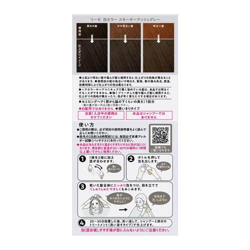 Kao Liese Creamy Bubble Colour Hair Dye - Smoky Ash Grey - Image 3