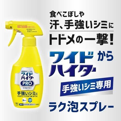 Kao Wide Haita PRO Easy Foam Spray Fabric Bleach - 300mL - Image 2