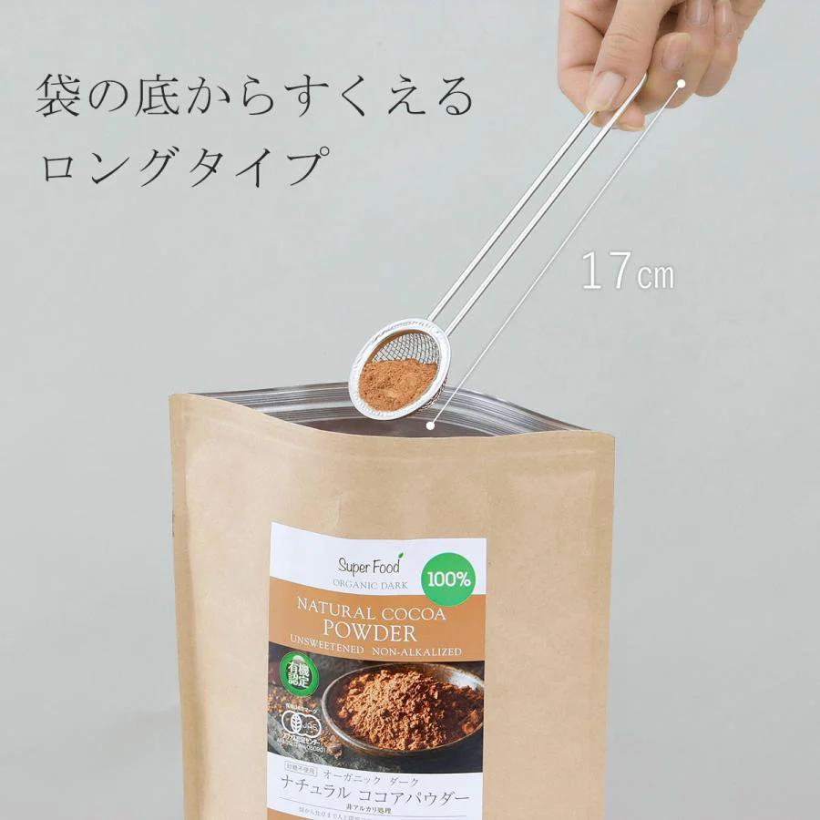 Kogu Stainless Steel Powder Spoon - Image 6