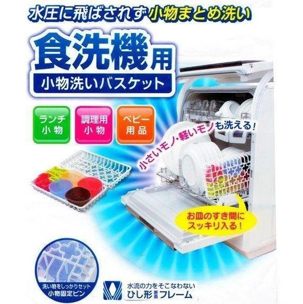 Kokubo Dishwasher Basket - Image 5