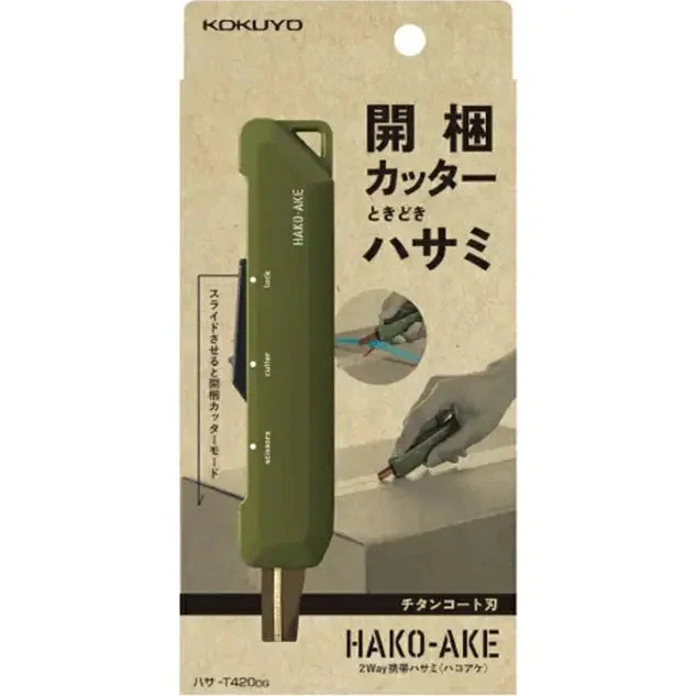 Kokuyo Hako-Ake 2Way Portable Cutter Scissor - Titanium Blade - Khaki