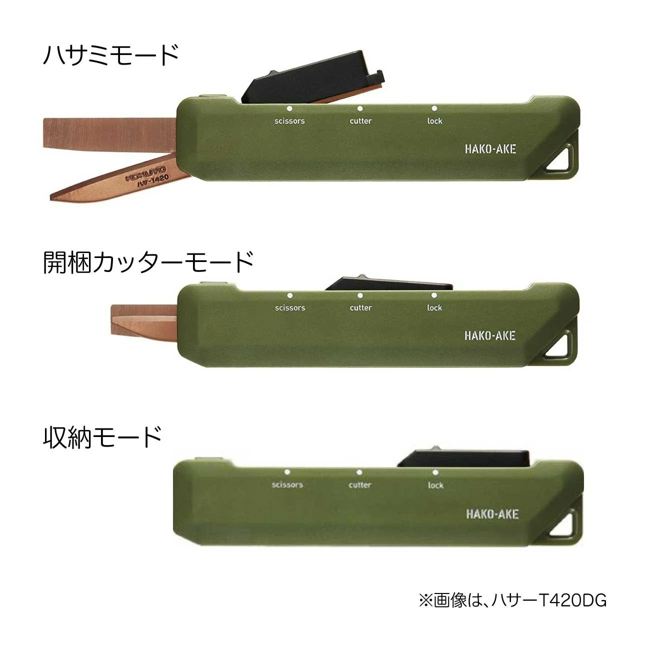 Kokuyo Hako-Ake 2Way Portable Cutter Scissor - Titanium Blade - Khaki - Image 6