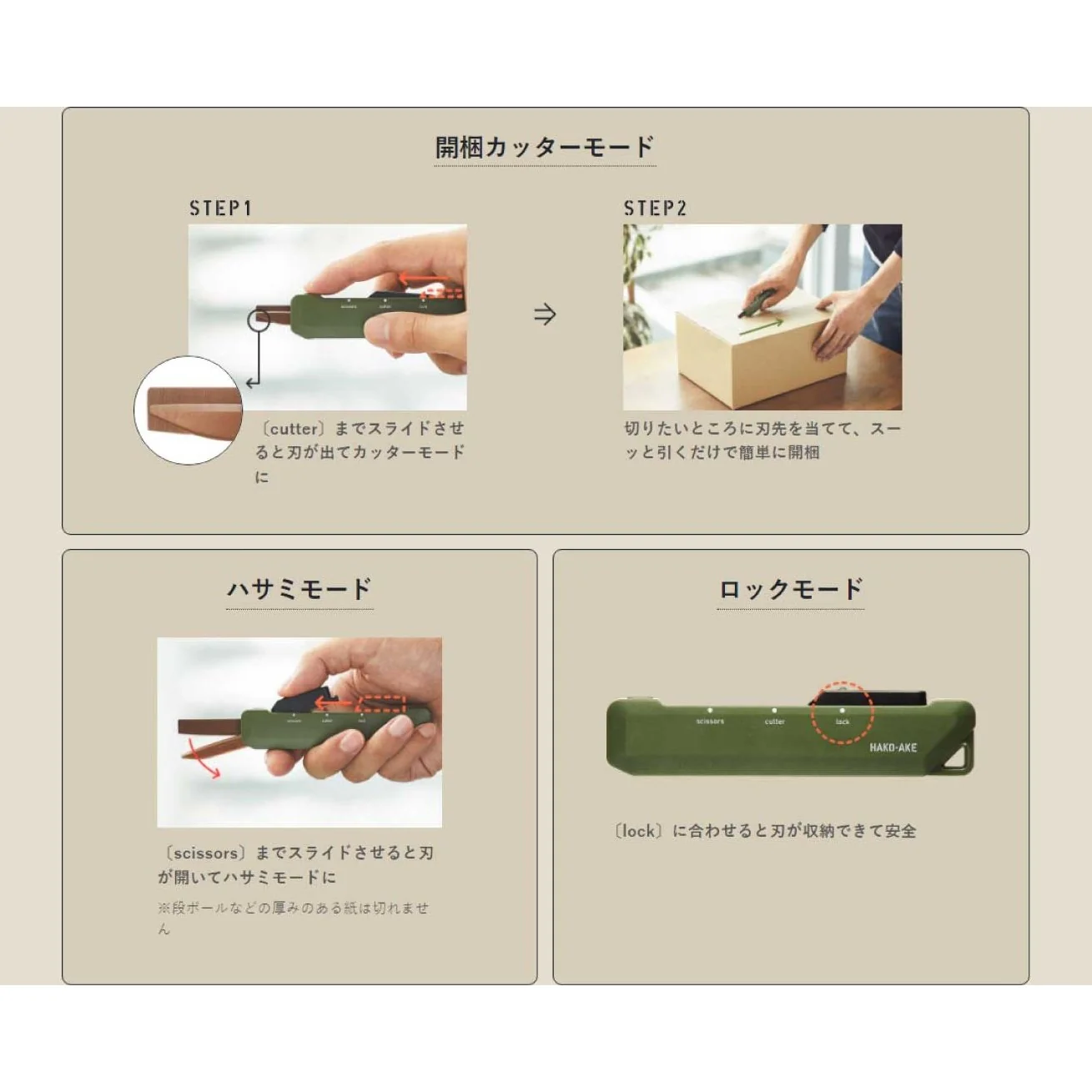 Kokuyo Hako-Ake 2Way Portable Cutter Scissor - Titanium Blade - Khaki - Image 7