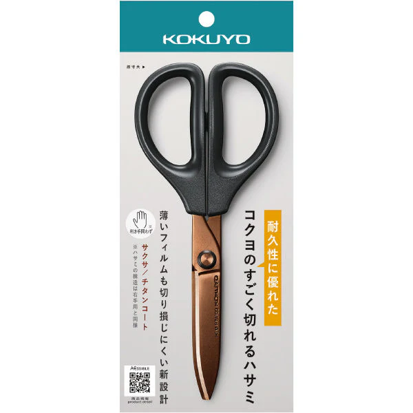 Kokuyo SAXA Titanium Scissors - Image 3
