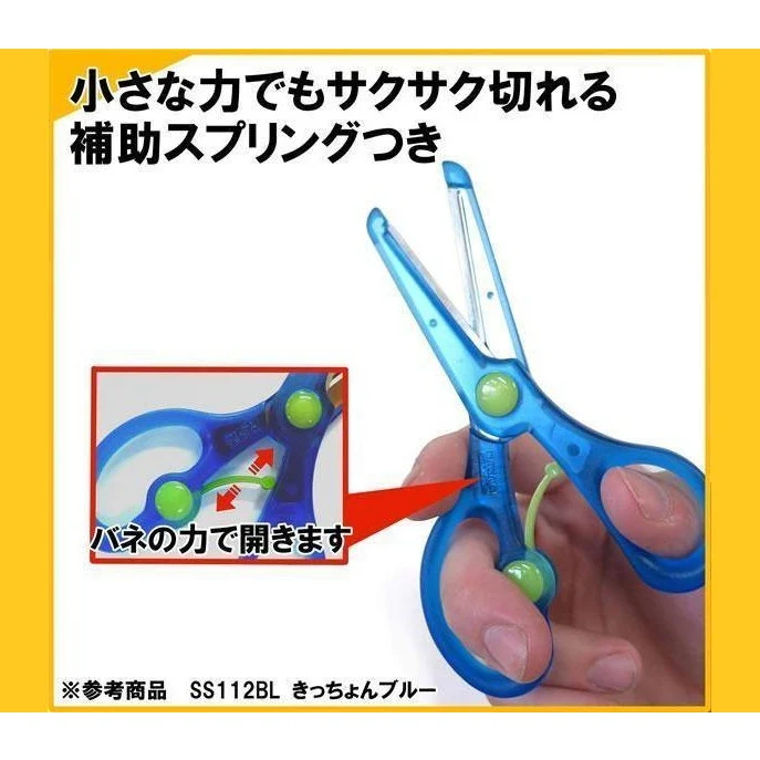 Kutsuwa Kicchon Kids Safety Scissors - Image 3